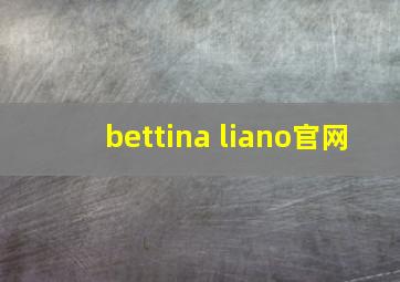 bettina liano官网